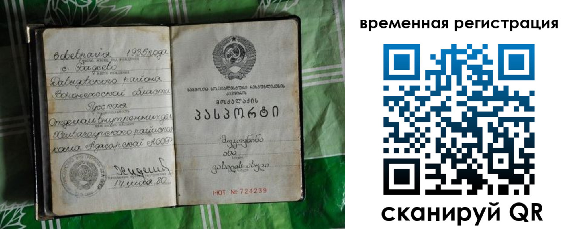 миграционный учет в Ростовской области