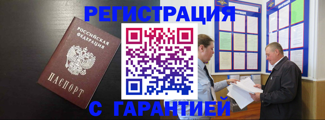 прописка для школы в Ростовской области