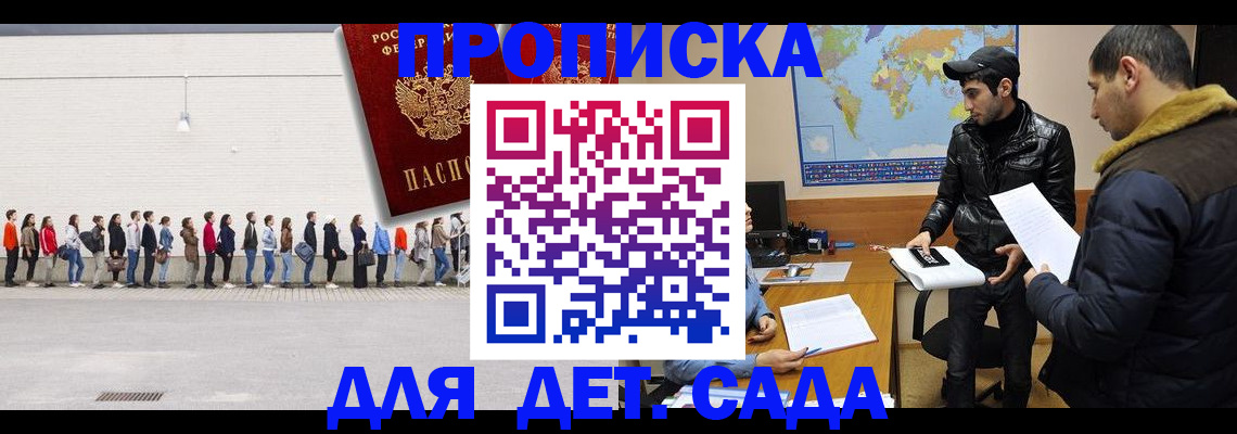 временная регистрация купить в Ростовской области